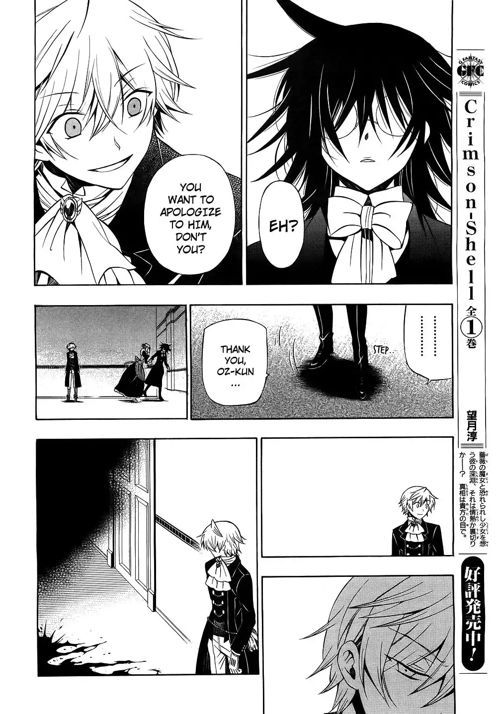 Pandora Hearts Chapter 52 11